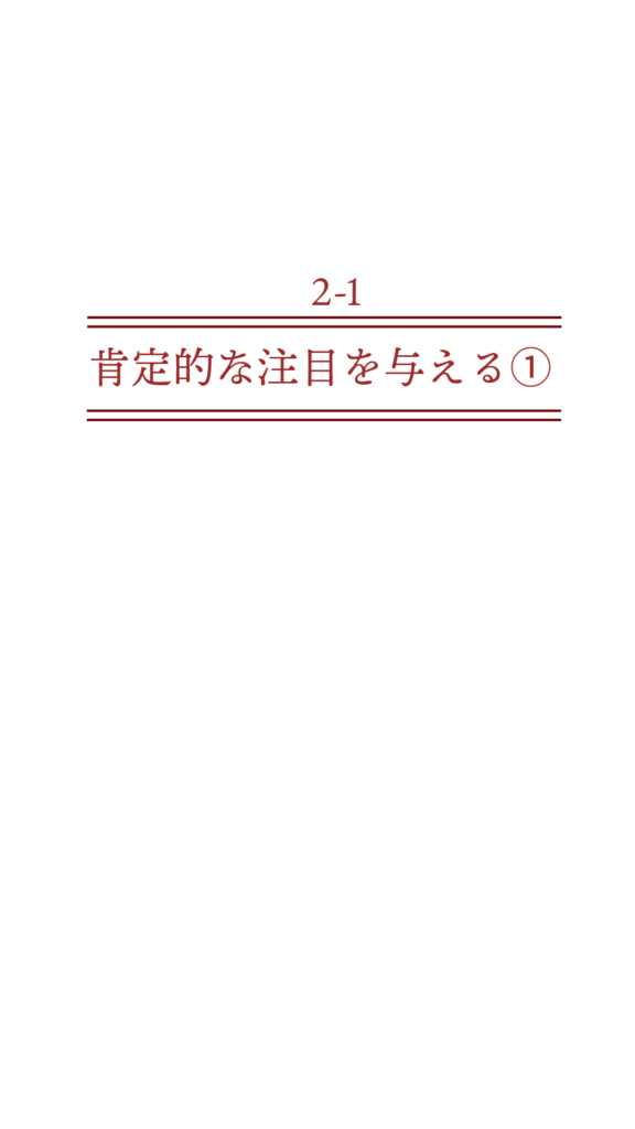 発達凸凹(発達障害・グレーゾーン)・ギフテッドの通信制オンラインスクールのペアレントトレーニング