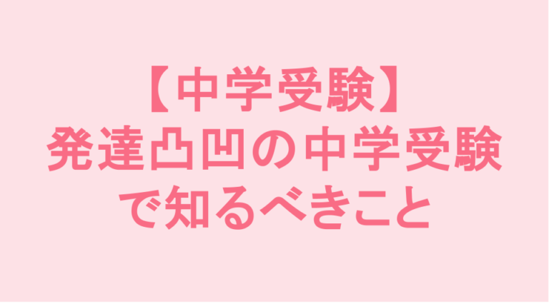発達障害(LD/ADHD/自閉症スペクトラム)・ギフテッド(2E)の通信制オンラインスクール・フリースクールRe学院の高校受験ブログ