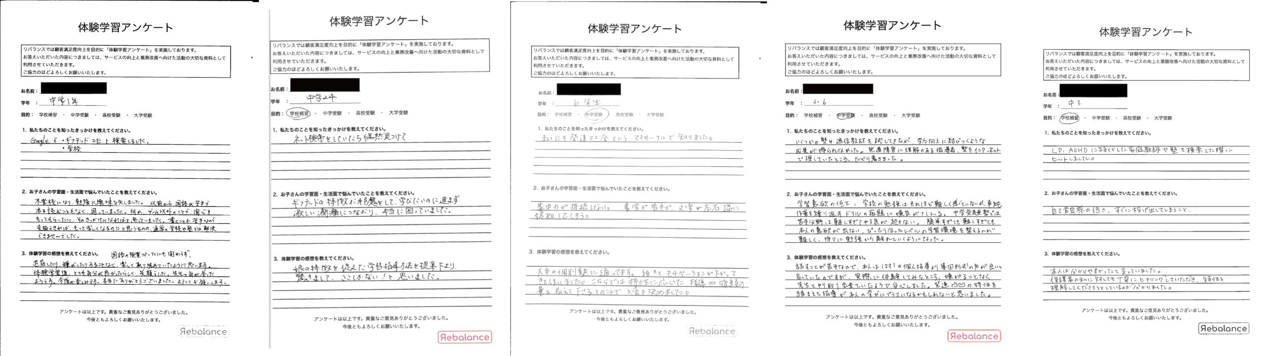 発達障害・ギフテッド専門の通信制オンラインスクール・フリースクールRe学院の保護者様の声