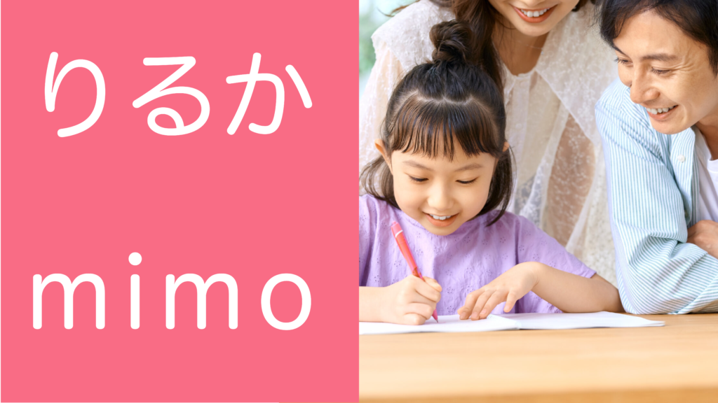 発達障害(LD/ADHD/自閉症スペクトラム)・ギフテッド(2E)の通信制オンラインスクール・フリースクールRe学院のAIペアトレコーチりるかmimo